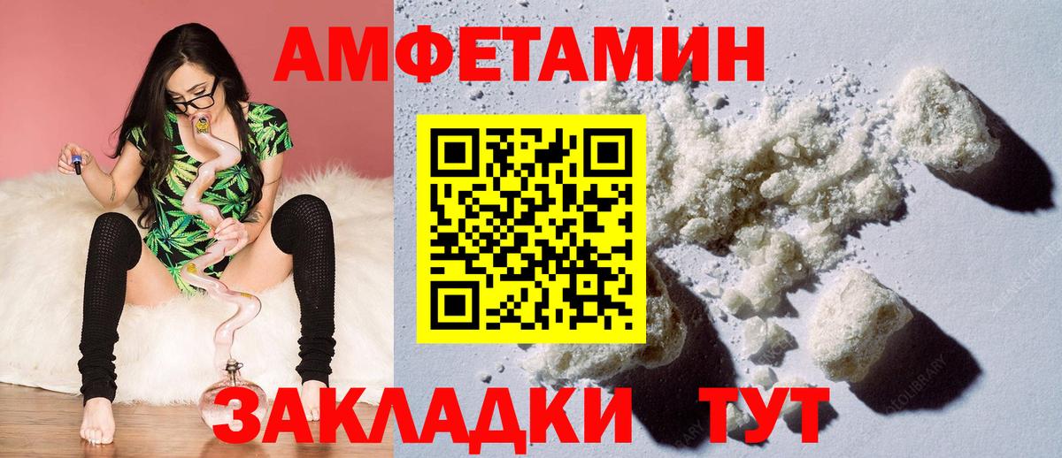 АМФ 97% Южно-Сахалинск