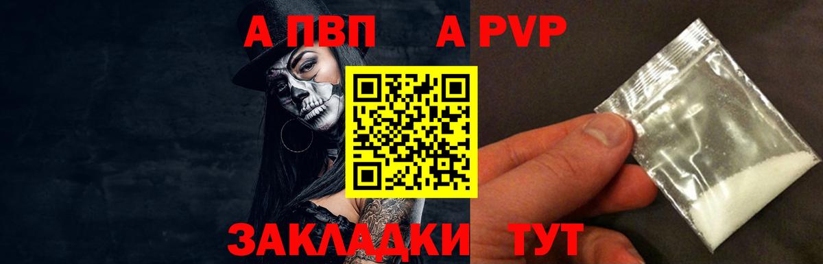 Южно-Сахалинск  Alfa_PVP Crystall  A PVP кристаллы  Alpha-PVP Crystall  Вход с VPN 