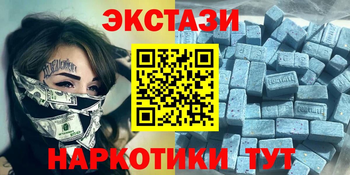 ЭКСТАЗИ mix  hydra как зайти  Южно-Сахалинск  ЭКСТАЗИ  Ecstasy TESLA  Вход с VPN 