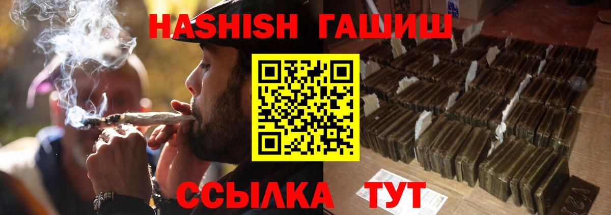 Гашиш убойный Южно-Сахалинск