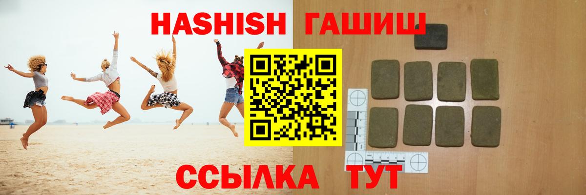 Гашиш Изолятор  Вход с VPN  Южно-Сахалинск  Гашиш  ГАШ убойный 