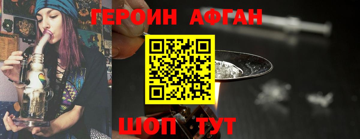Героин гречка Южно-Сахалинск