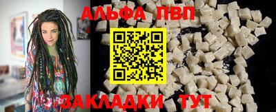 ALPHA-PVP Татарск