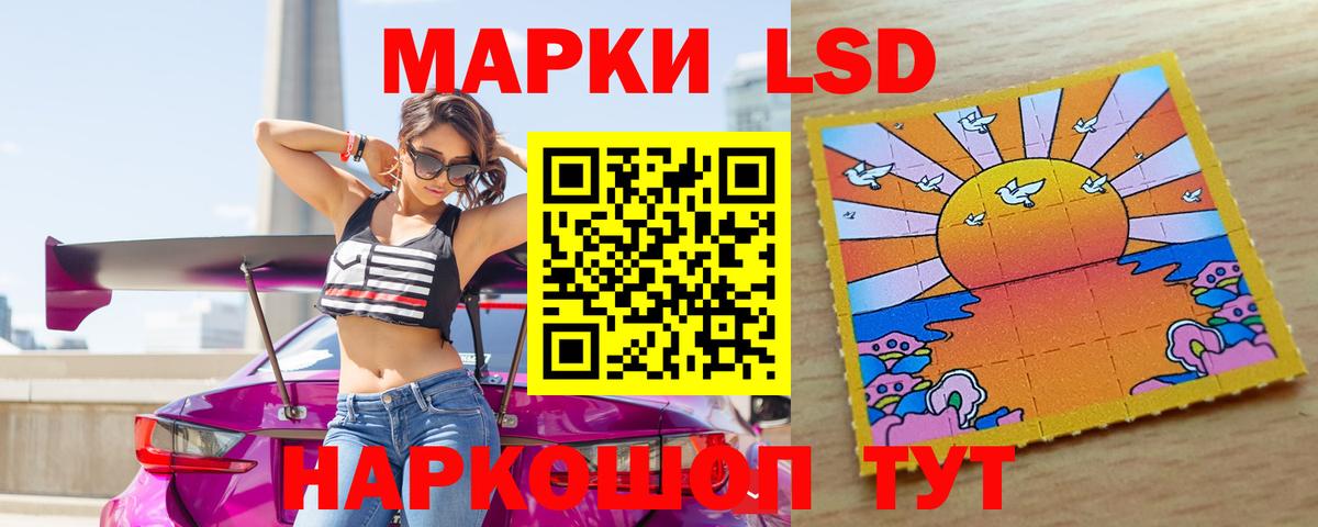 Лсд 25 экстази кислота  LSD-25 экстази ecstasy  Южно-Сахалинск  Вход с VPN 
