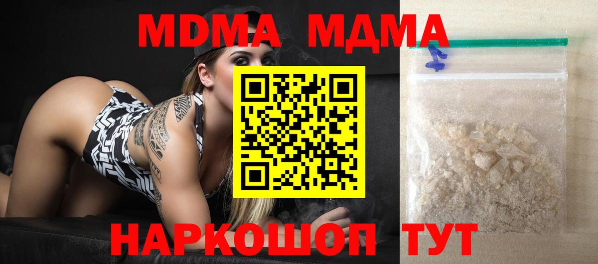 MDMA VHQ  МДМА молли  Южно-Сахалинск  Вход с VPN 