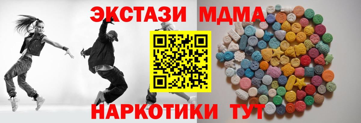 MDMA Molly Южно-Сахалинск