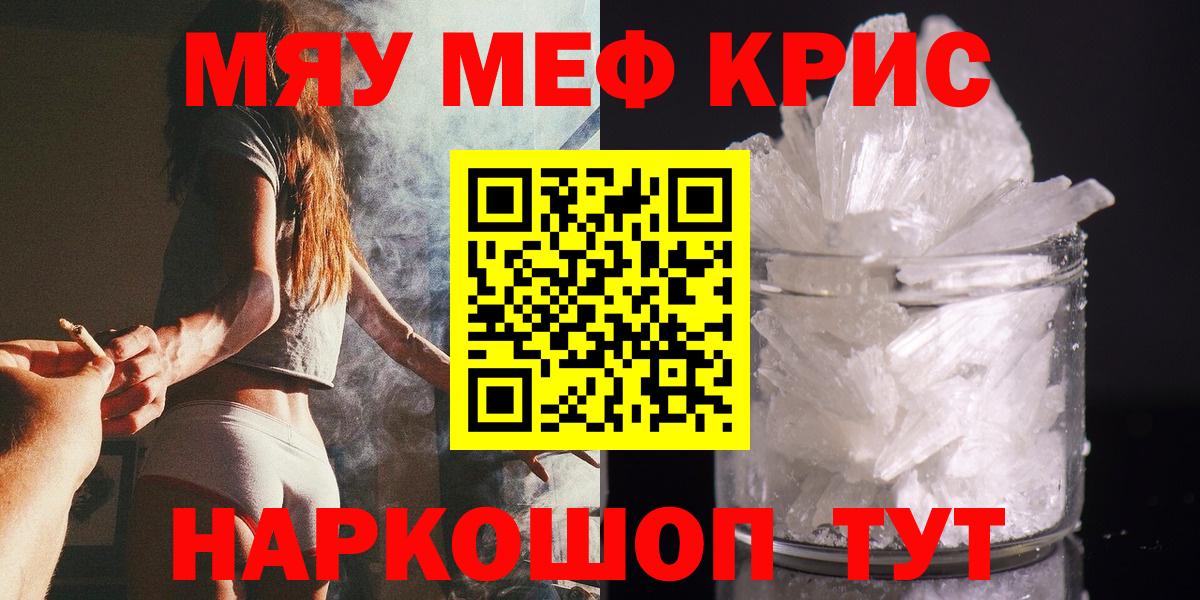 Мефедрон  Южно-Сахалинск
