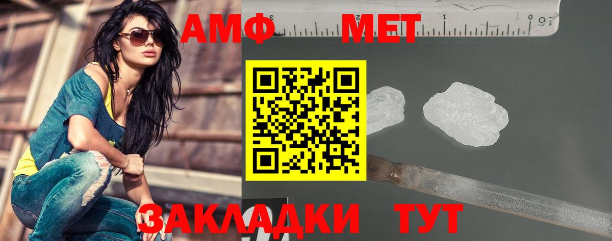 Первитин  МЕТАМФЕТАМИН витя  Вход с VPN  Южно-Сахалинск  МЕТАМФЕТАМИН витя 