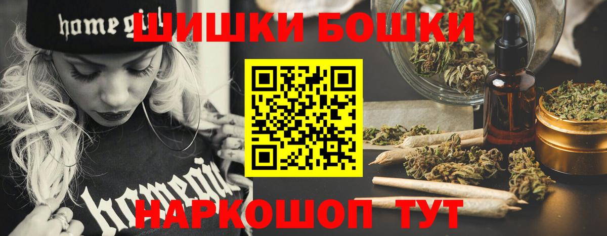 Бошки Шишки сатива Южно-Сахалинск